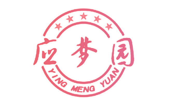 应梦园YINGMENGYUAN