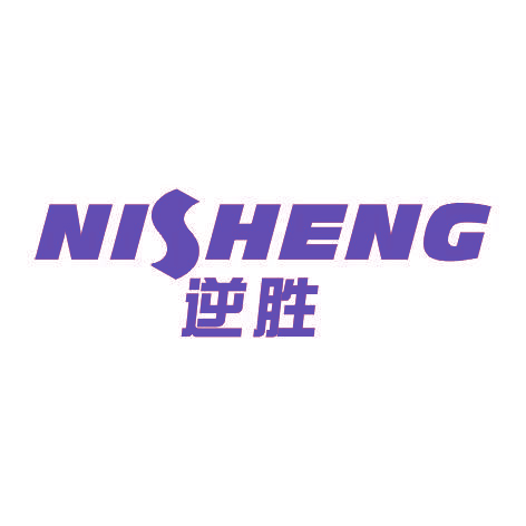 逆胜NISHENG