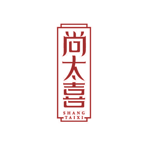 尚太喜