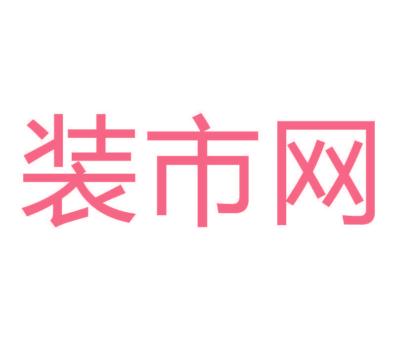 装市网