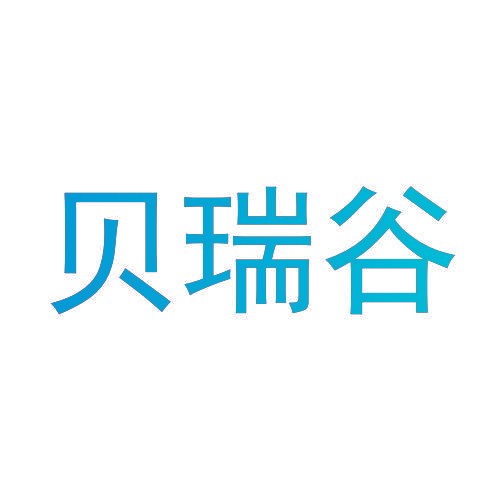 贝瑞谷