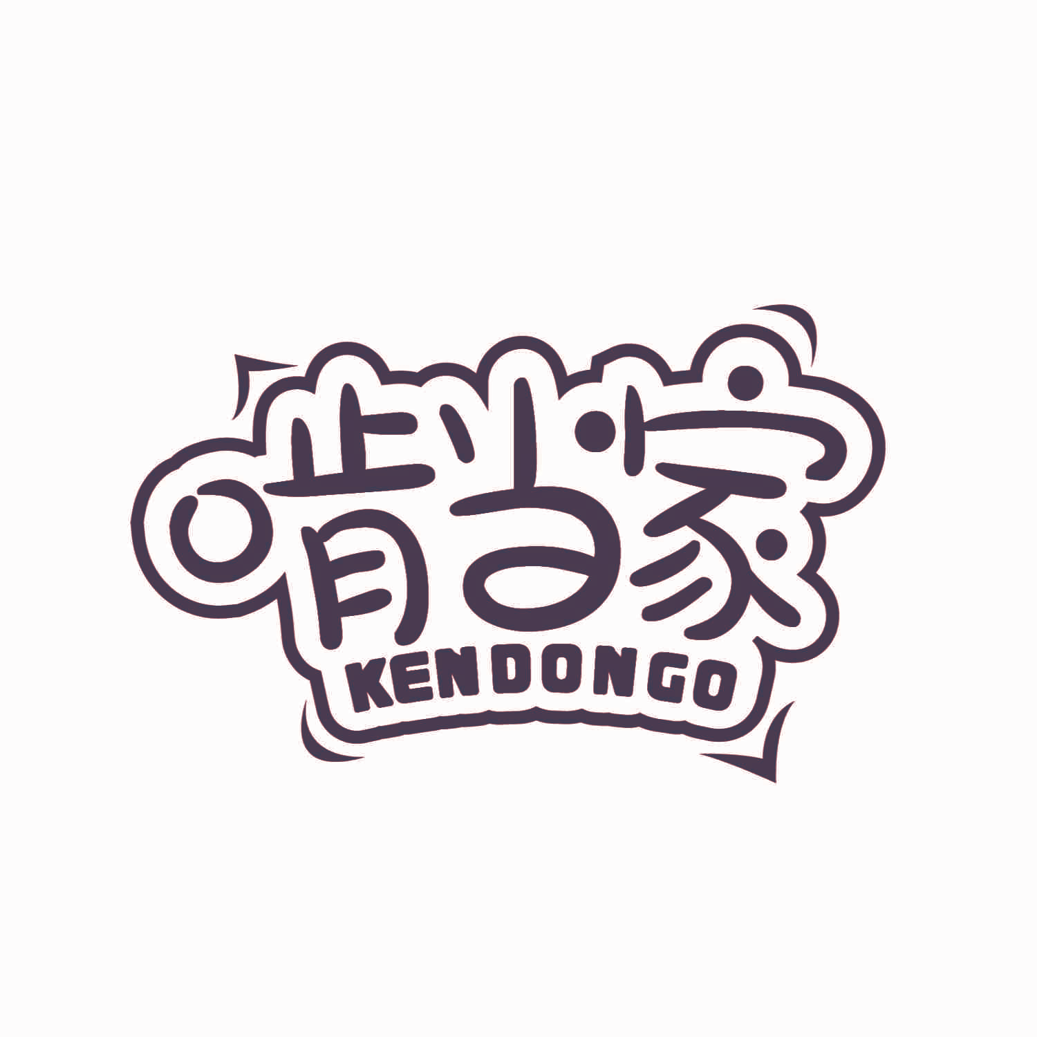 啃当家 KENDONGO