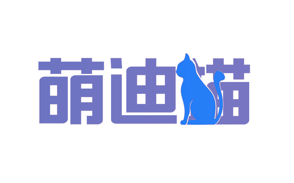 萌迪猫