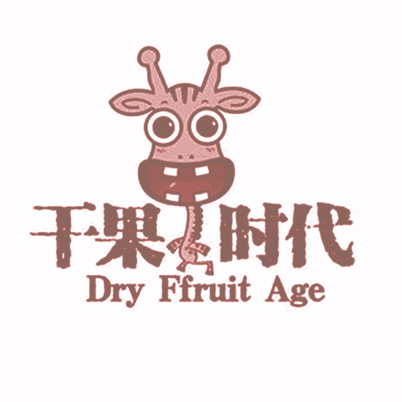干果时代 DRY FFRUIT AGE
