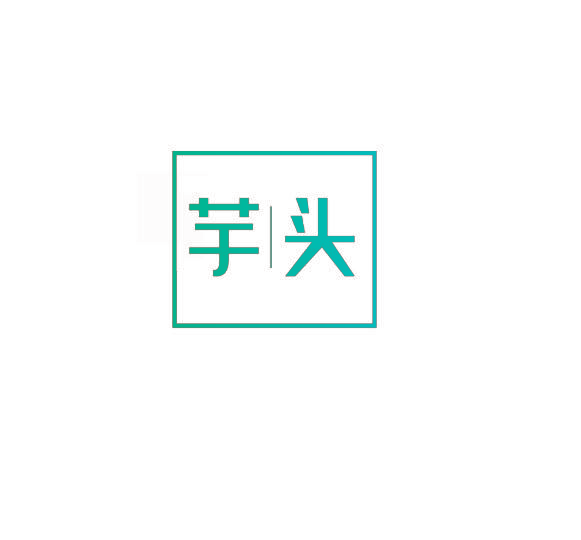 芋头