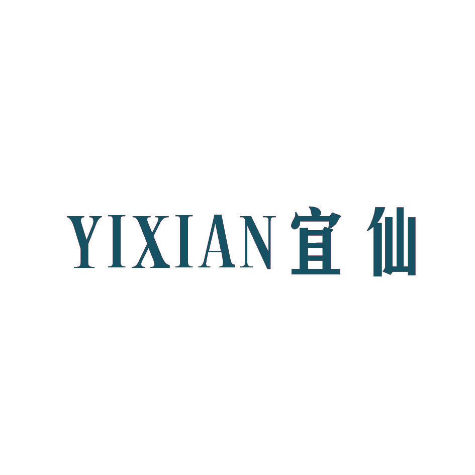 宜仙