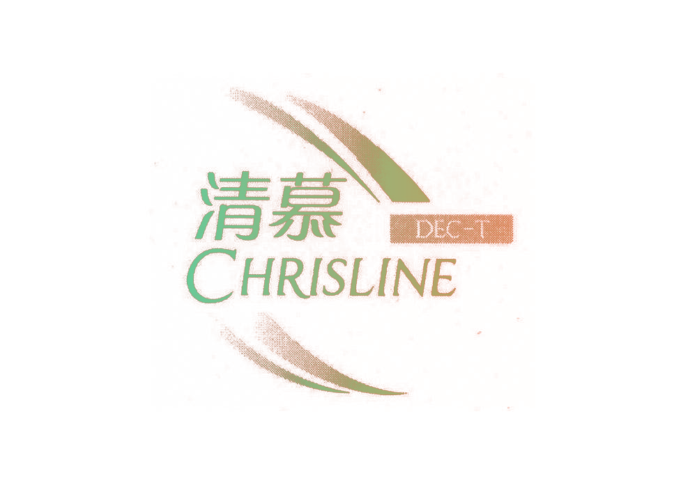 清慕 CHRISLINE DEC-T