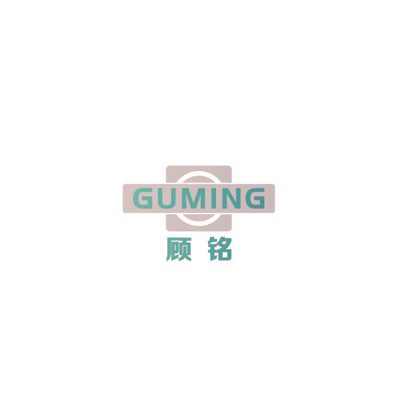 顾铭