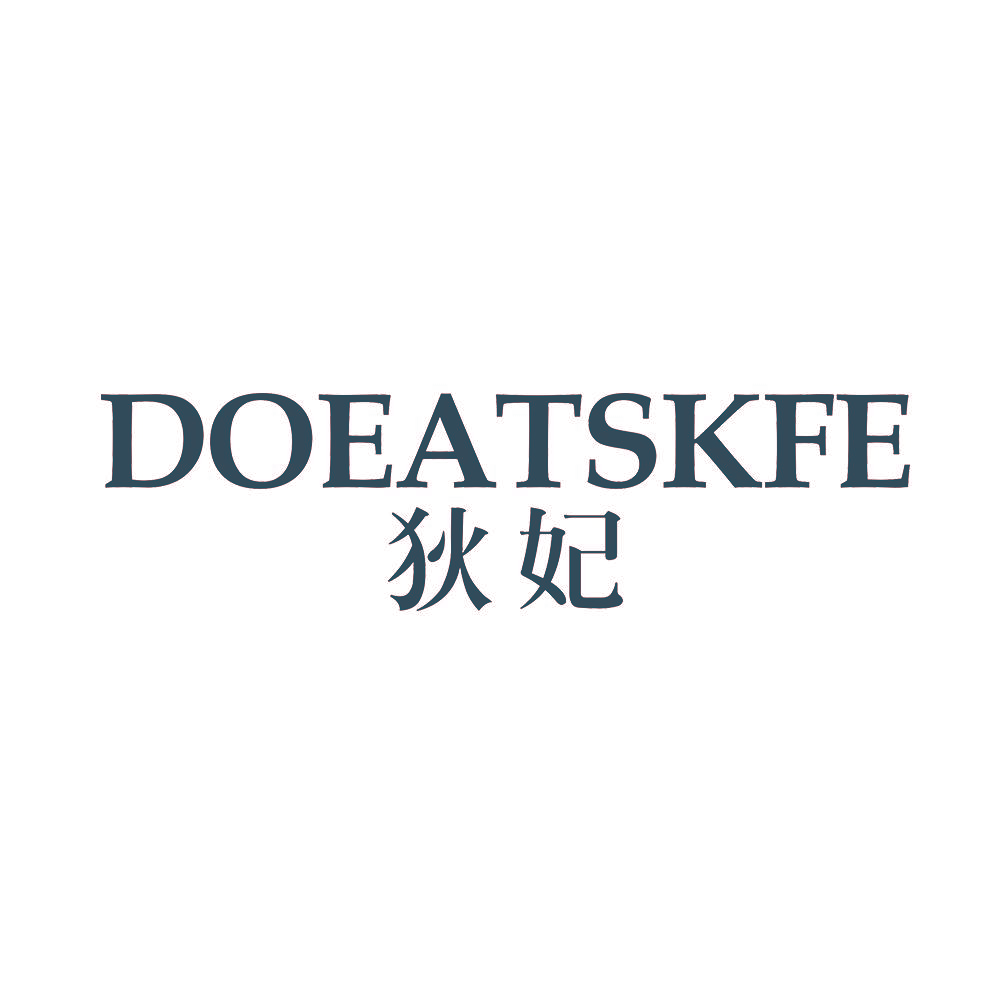 狄妃  DOEATSKFE
