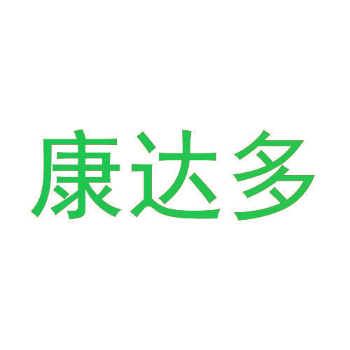 康达多