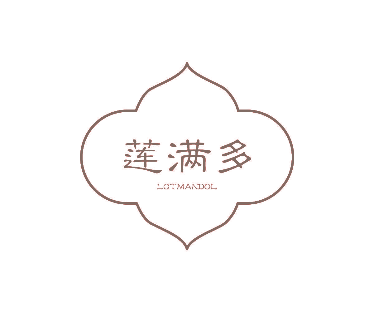 莲满多 LOTMANDOL