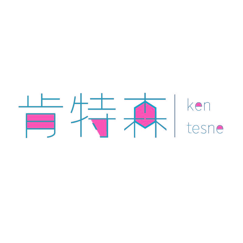 肯特森 KEN TESNE