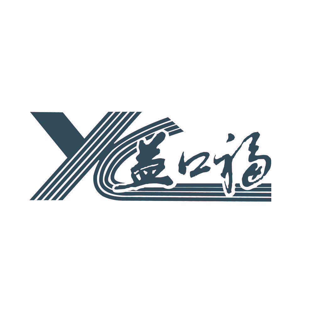 益口福  YC