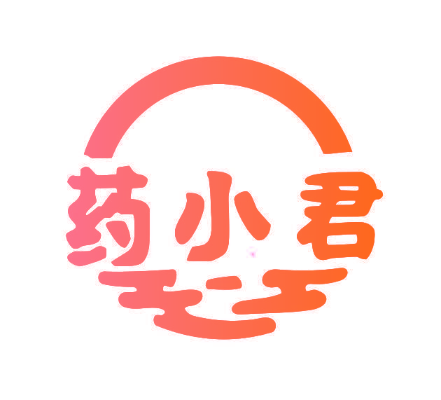 药小君