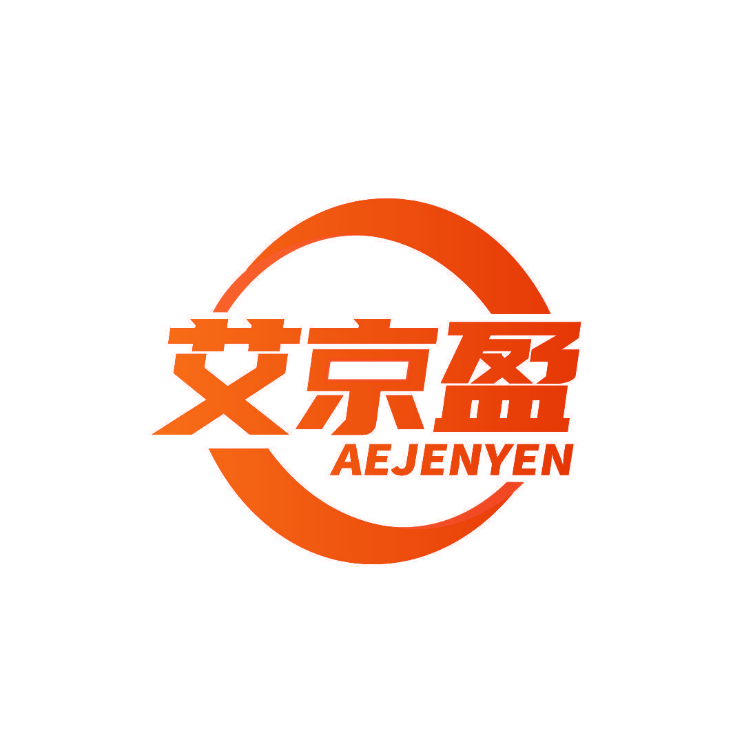 艾京盈 AEJENYEN