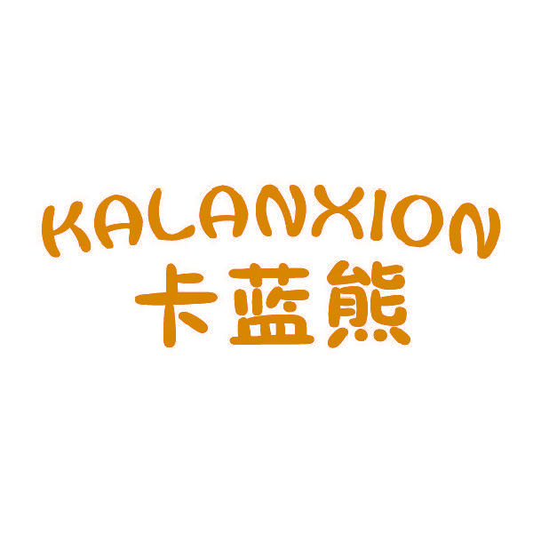 卡蓝熊 KALANXION