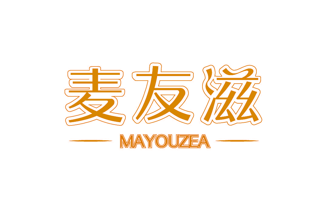 麦友滋  MAYOUZEA