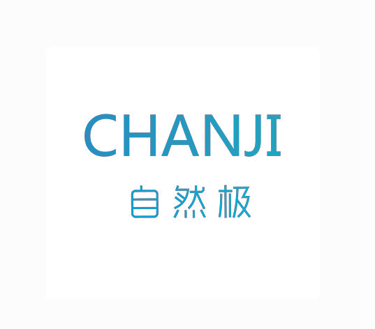 自然极  CHANJI