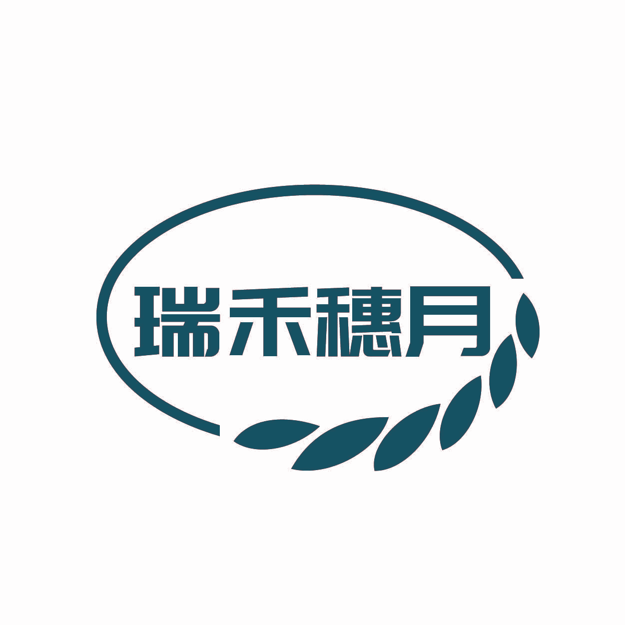 瑞禾穗月