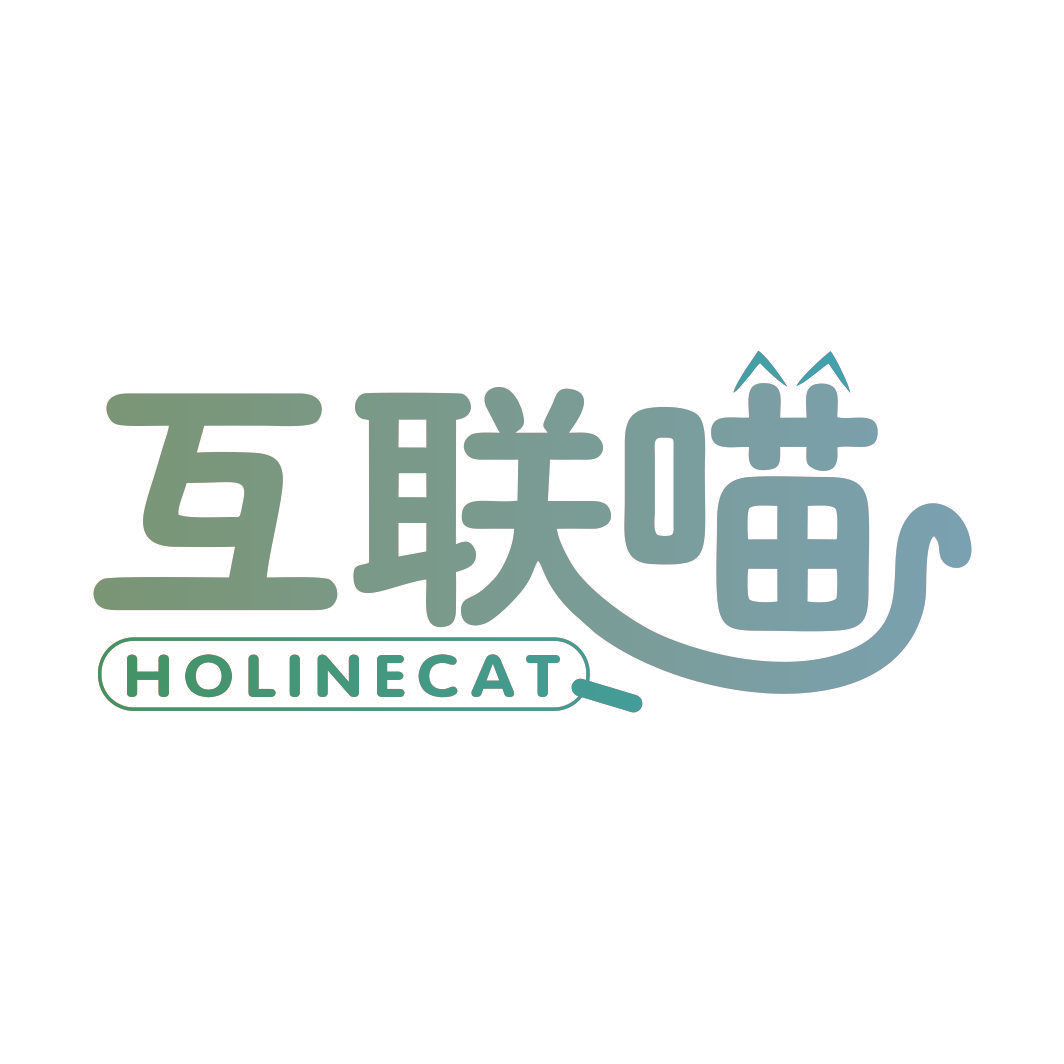 互联喵 HOLINECAT