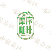 摩序咖啡