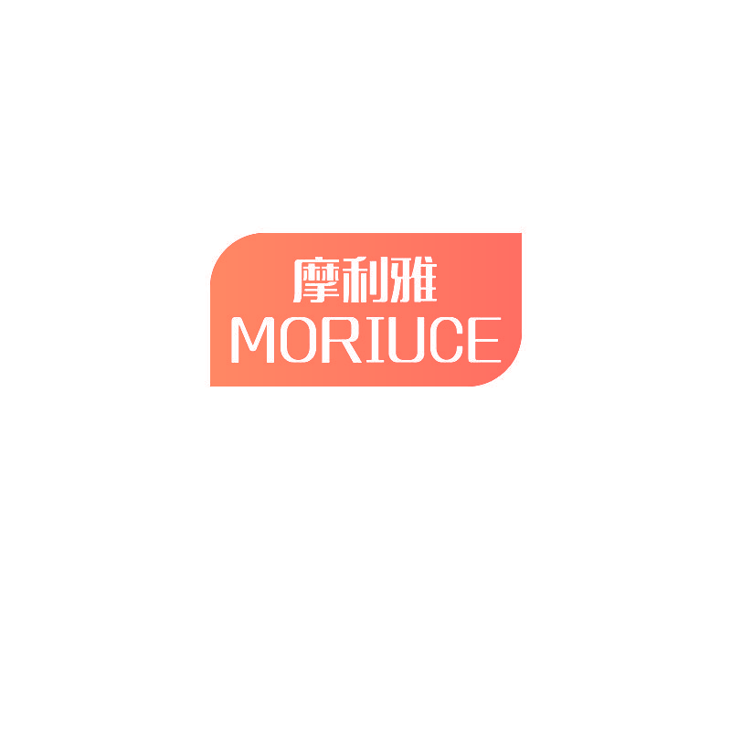 摩利雅 MORIUCE