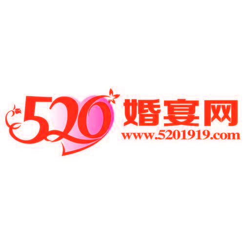 520 婚宴网 WWW.5201919.COM