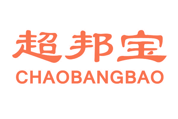 超邦宝