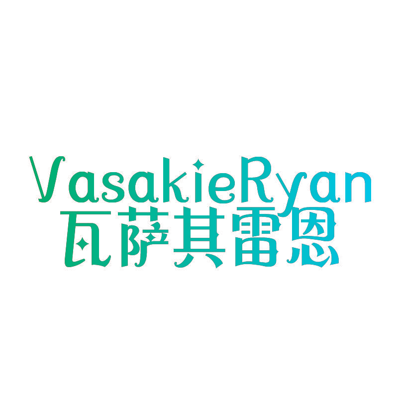 瓦萨其雷恩 VASAKIERYAN