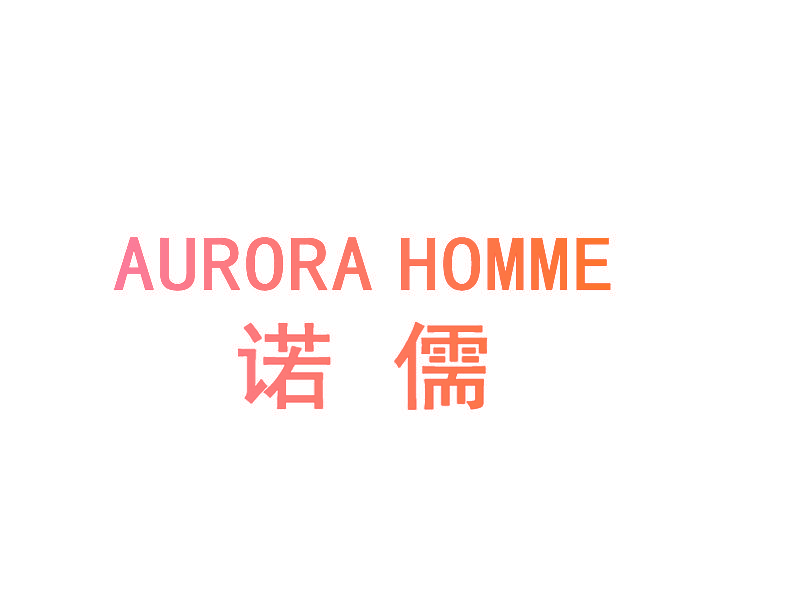 诺儒 AURORA HOMME