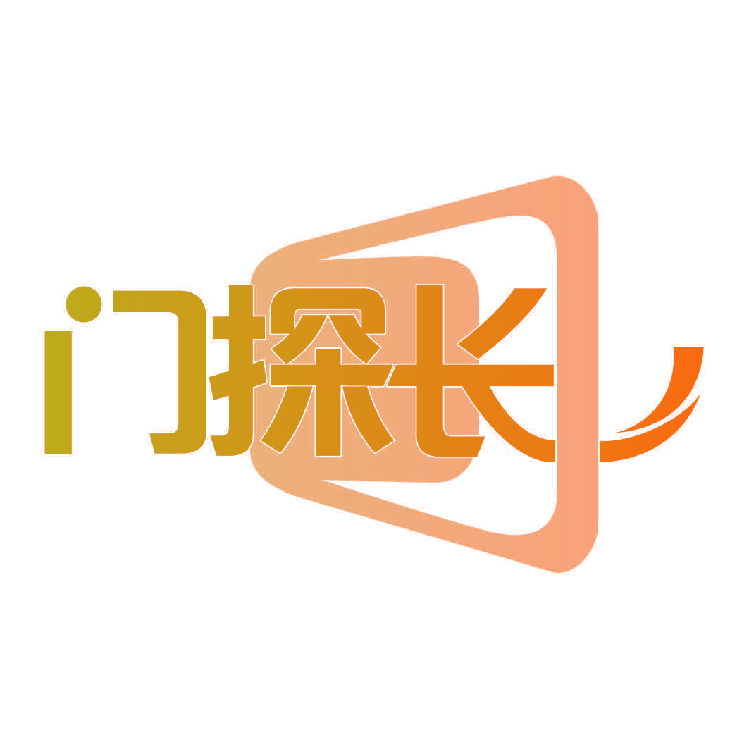 门探长