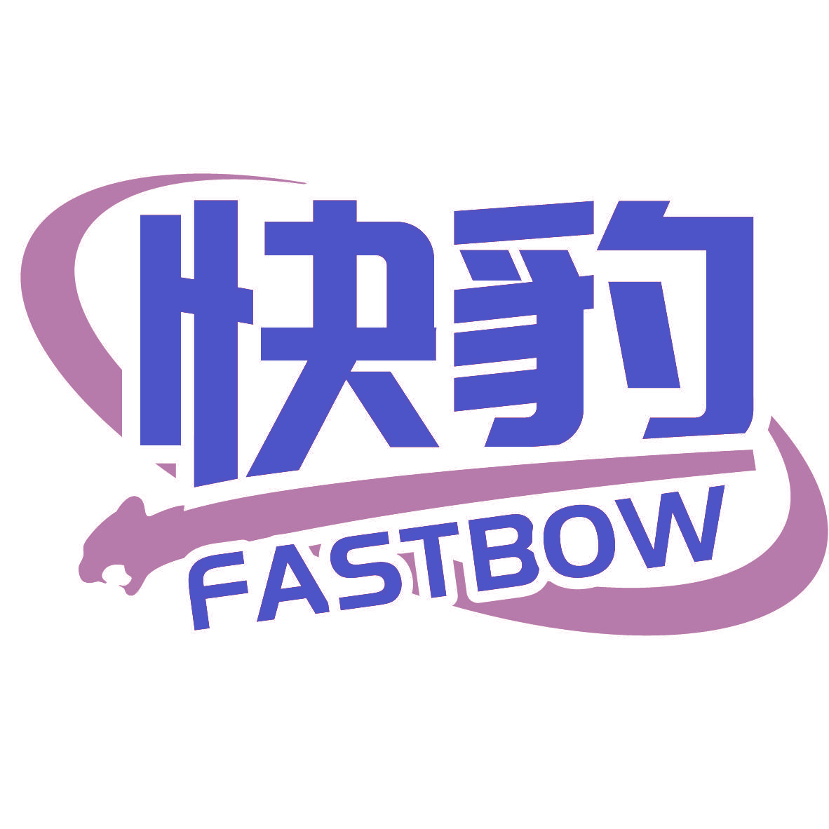 快豹  FASTBOW