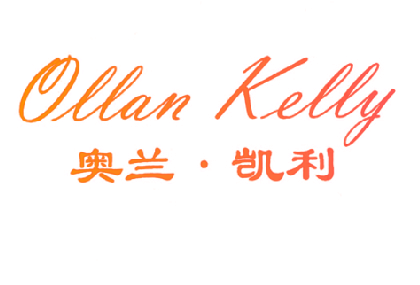 奥兰·凯利 OLLAN KELLY