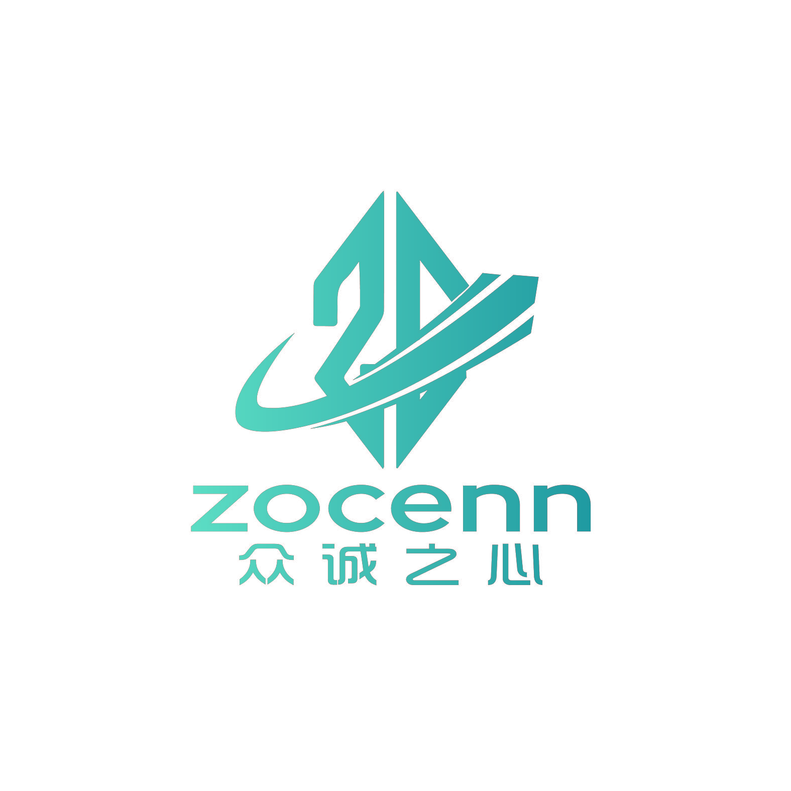众诚之心 ZOCENN