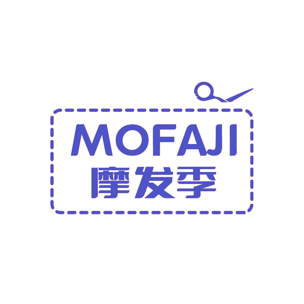 摩发季