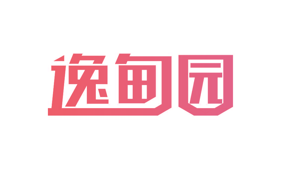 逸甸园