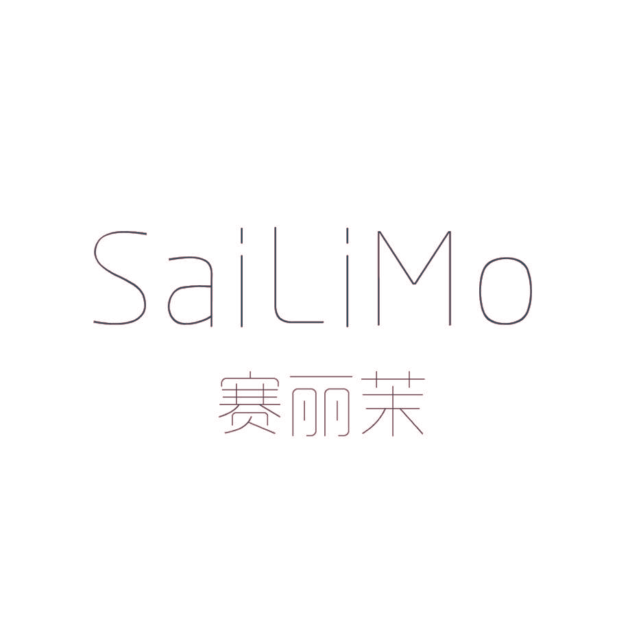 赛丽茉