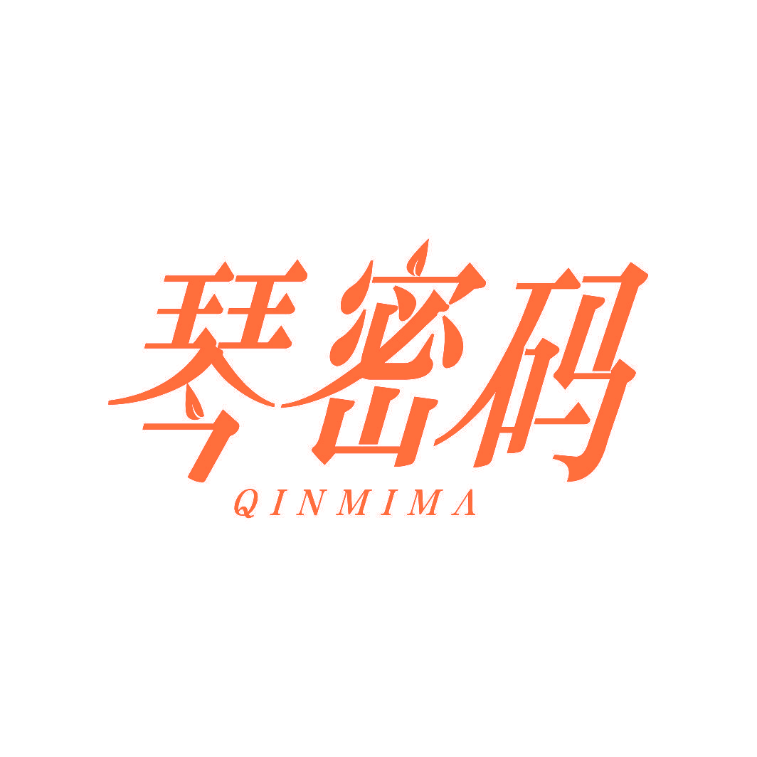 琴密码