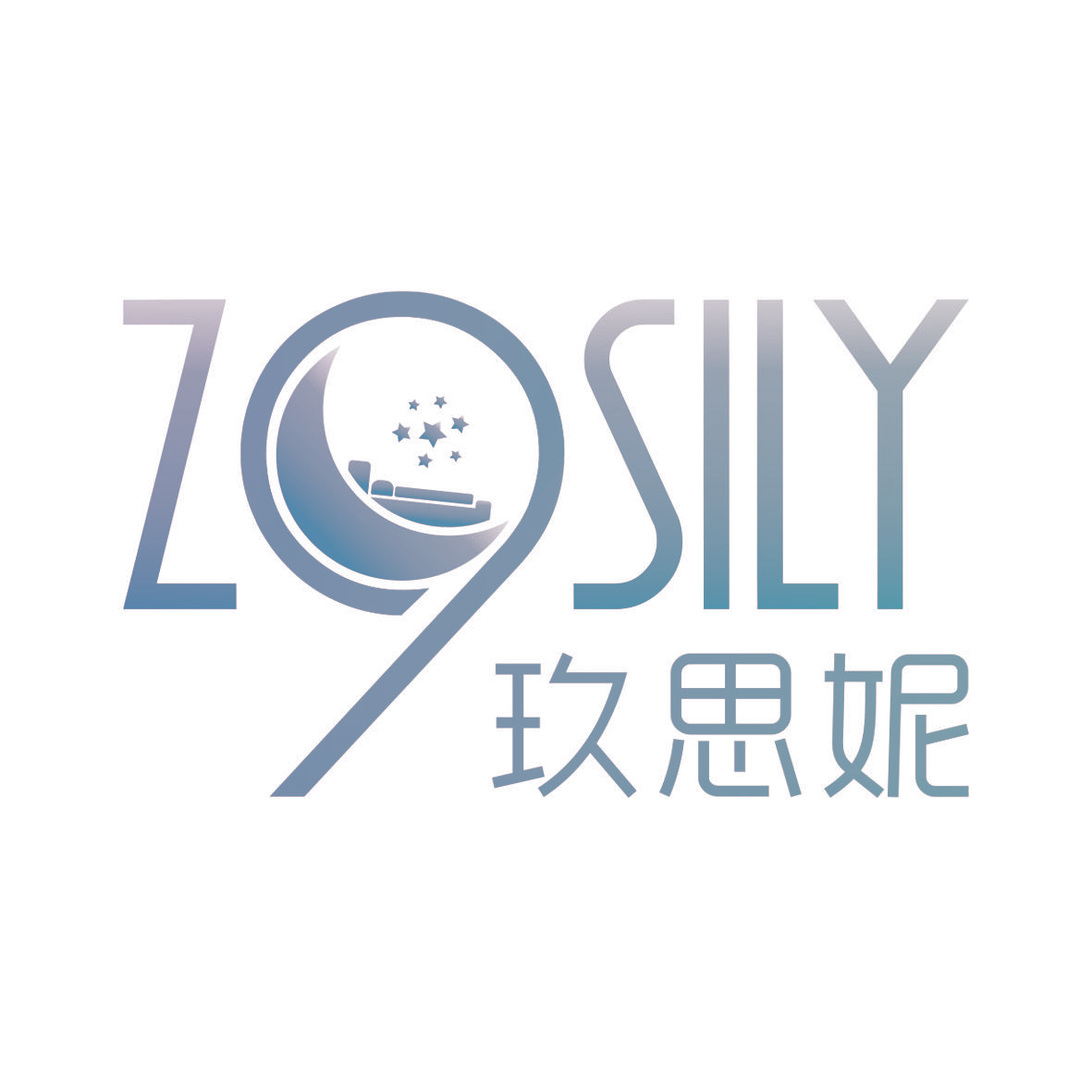 玖思妮,ZSILY,9