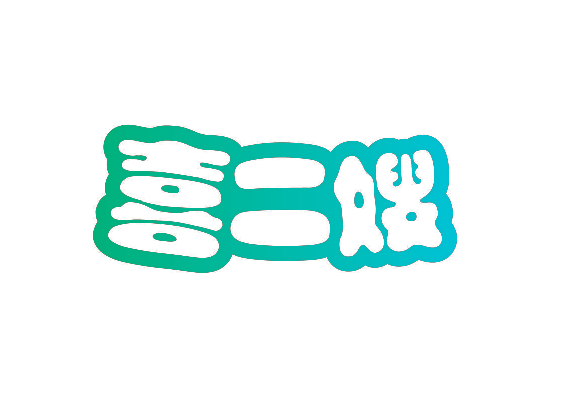 喜二嫂