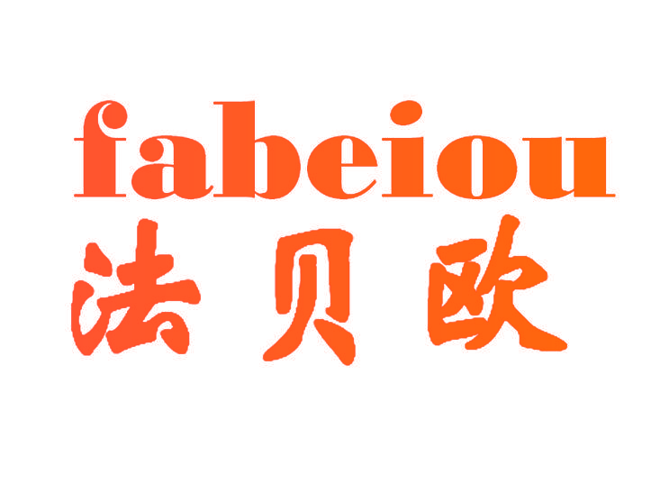 法贝欧