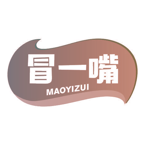 冒一嘴MAOYIZUI
