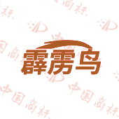 霹雳鸟
