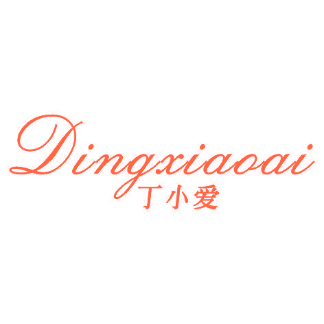 丁小爱Dingxiaoai