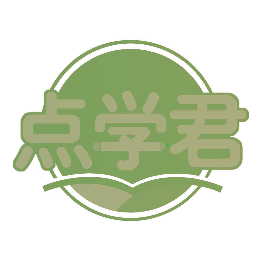 点学君
