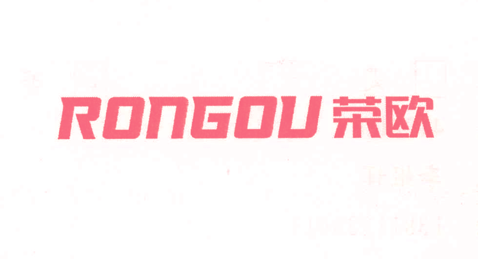 RONGOU荣欧