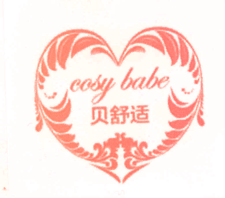 贝舒适 COSY BABE