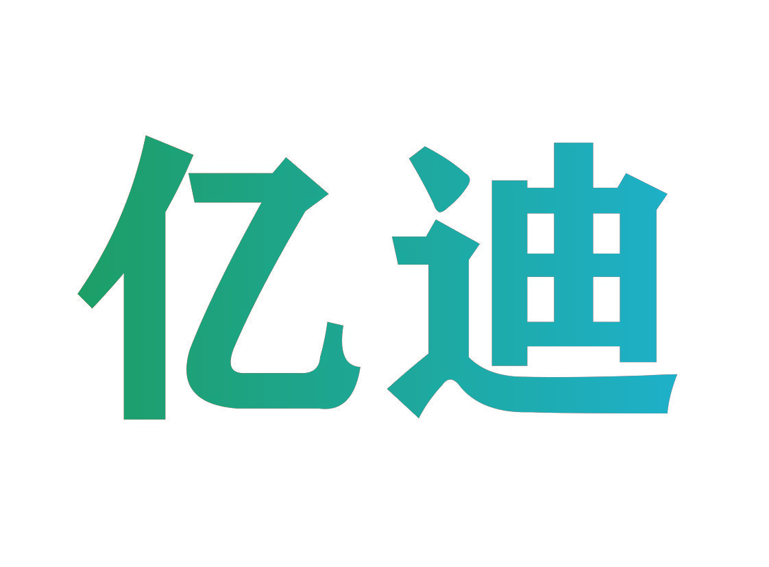 亿迪