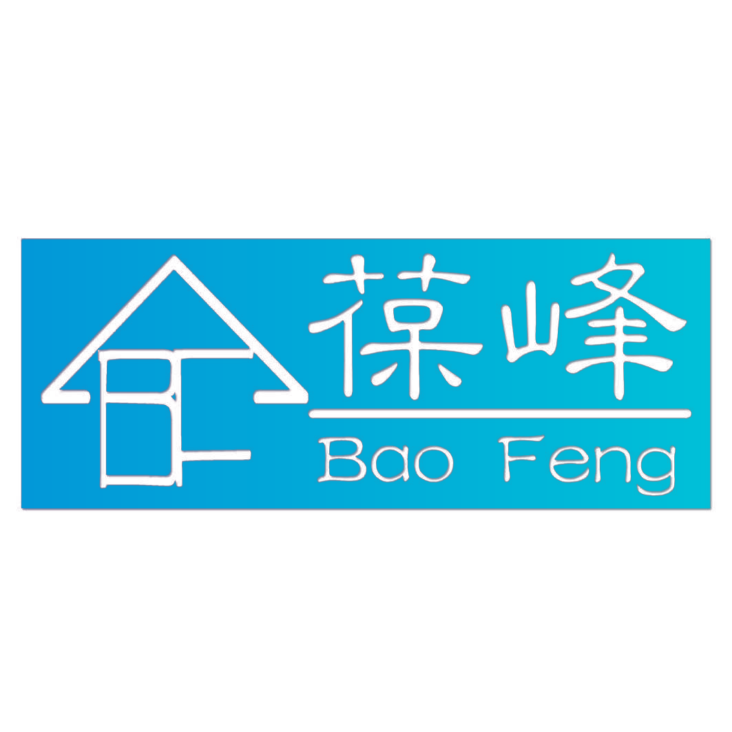 葆峰,BAOFENG,BF
