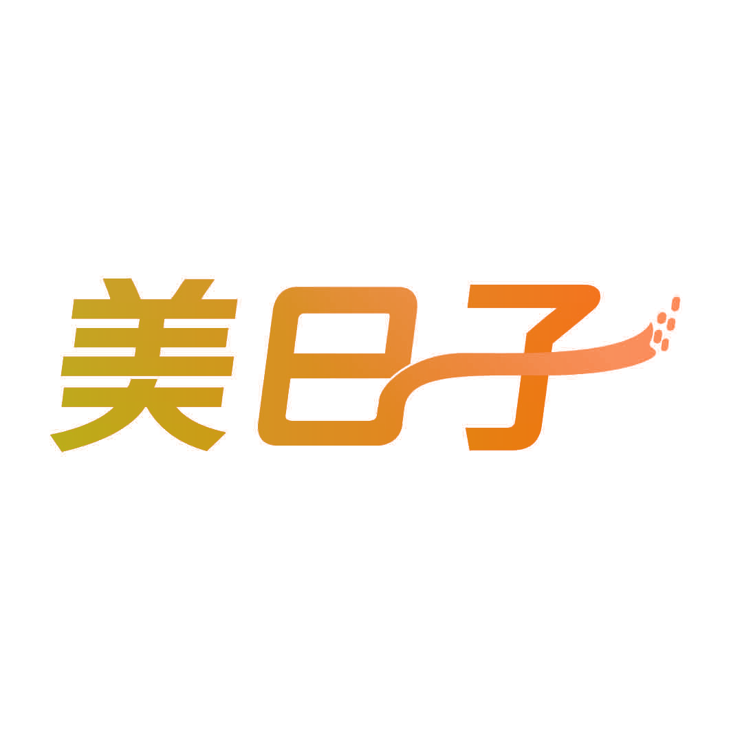 美日子